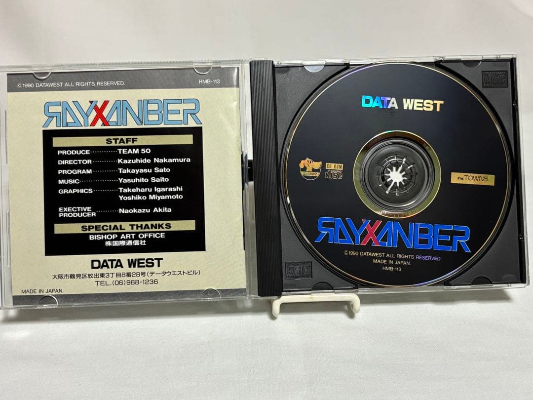 FM TOWNS ライザンバー　RAYXANBER