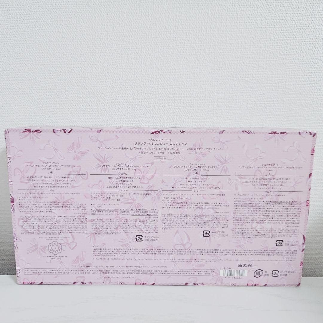 新品 ジルスチュアート クリスマスコフレ2025 リボンファッションショー