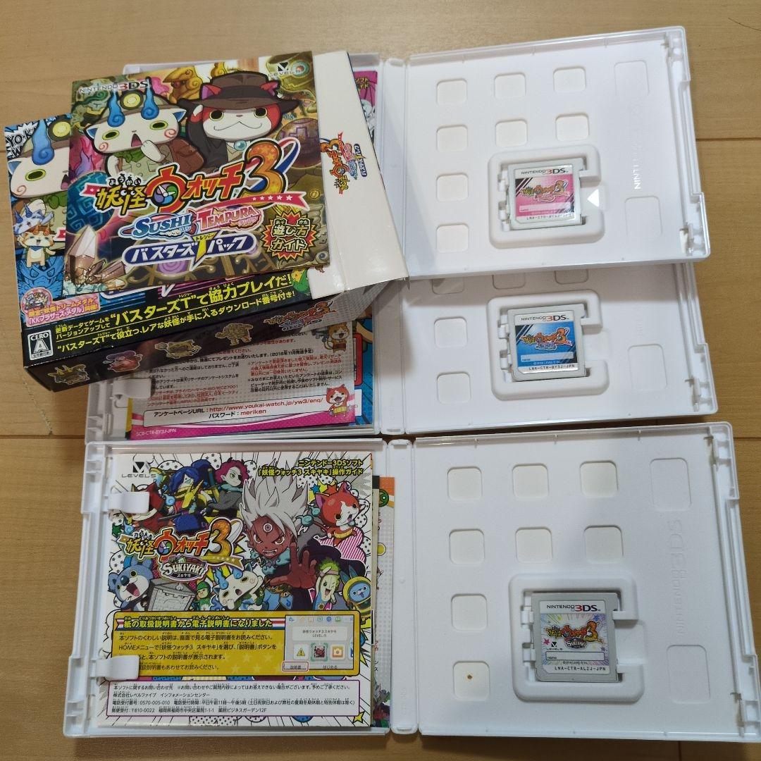 任天堂3DS ソフト8本セット　妖怪ウォッチ