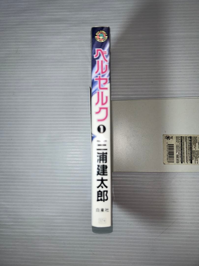 希少　ベルセルク　三浦健太郎　初版　1巻　BERSERK