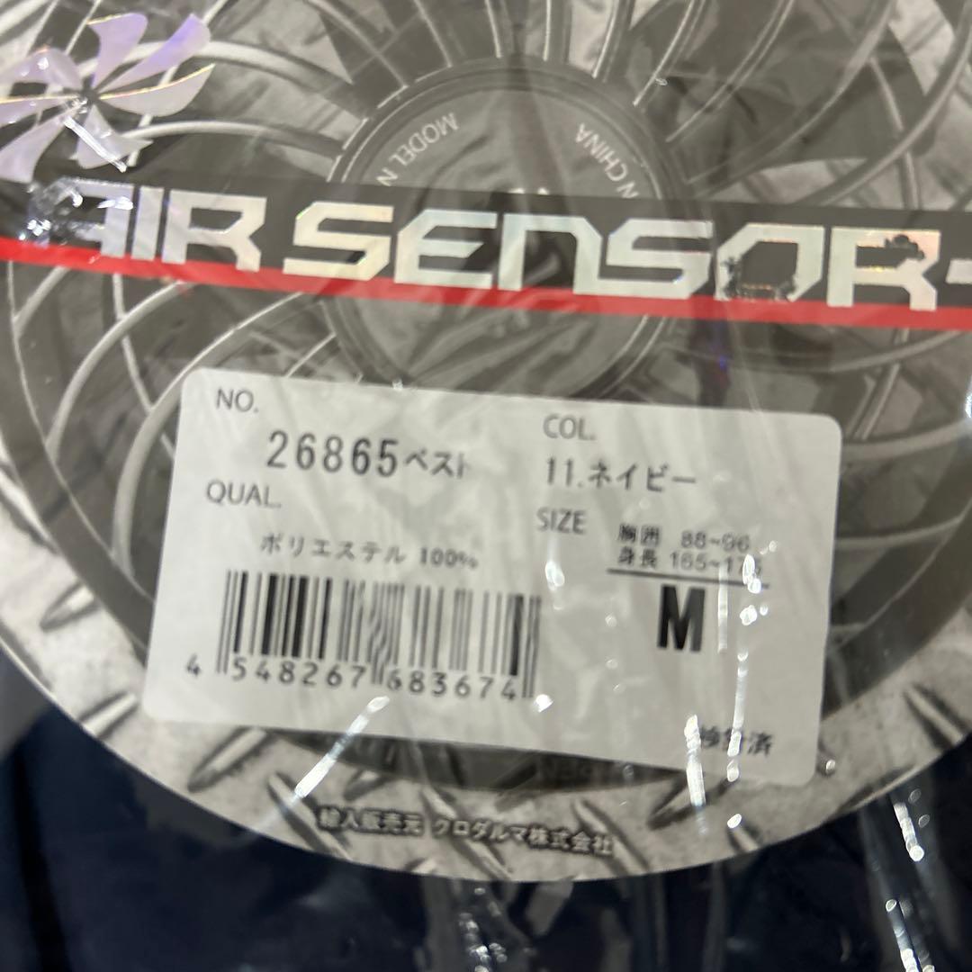 AIR SENSOR-1 空調服 ファンバッテリーセット KS-10