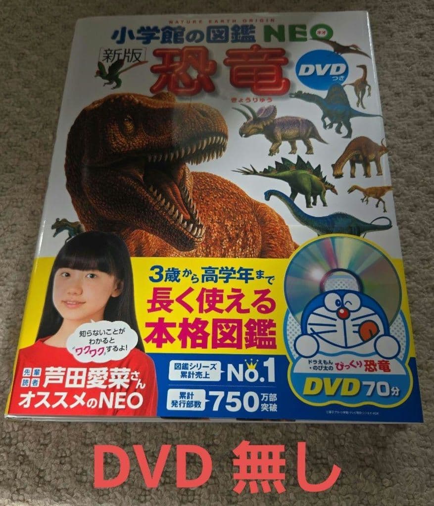 図鑑１８冊まとめ売り