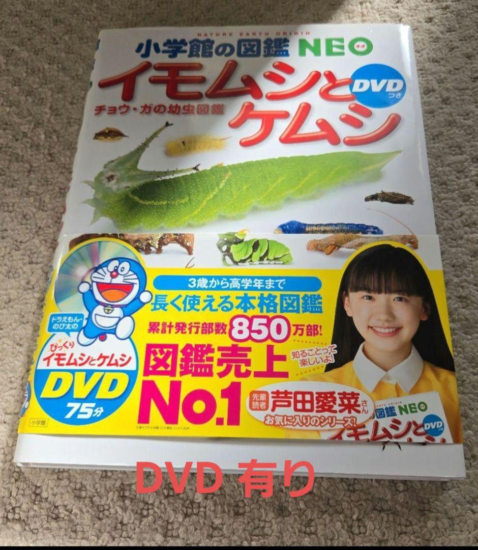 図鑑１８冊まとめ売り