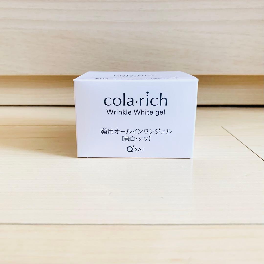 ３個セット！キューサイ コラリッチ リンクルホワイトジェル 55g x 3
