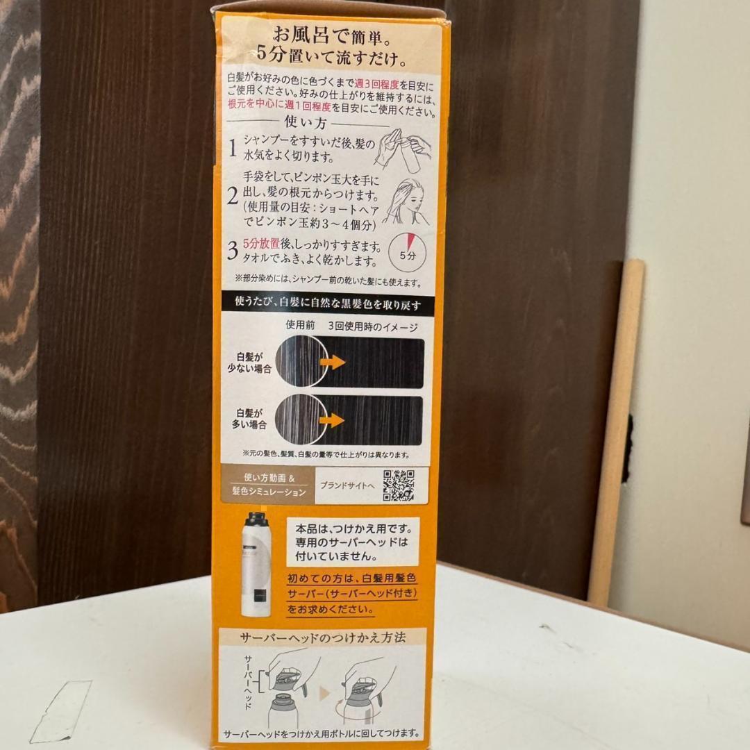 【訳あり】リライズ白髪用髪色サーバー リ ブラック つけかえ用190g3個セット