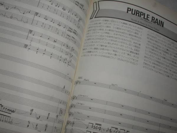 バンドスコア プリンス・ベスト シンコー・ミュージック 中古品