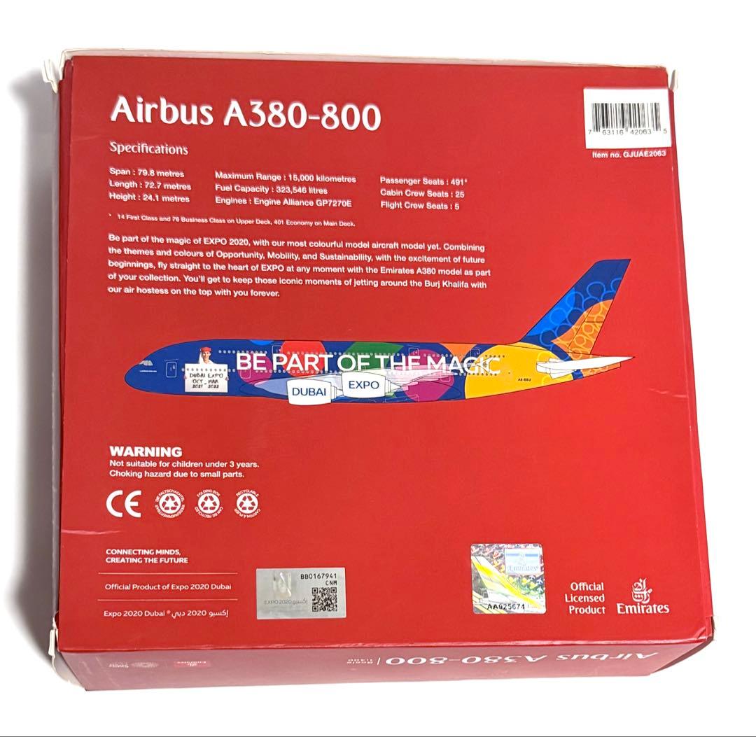 Gemini 1/400 A380-800 EXPO 2020 Dubaiモデル