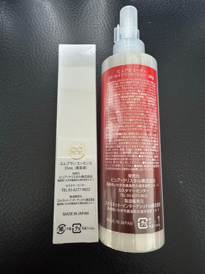 ピュアクリスタル商品セット