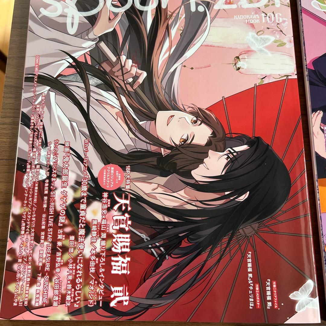 spoon.2di 76 106 107 108 109 issue まとめ売り