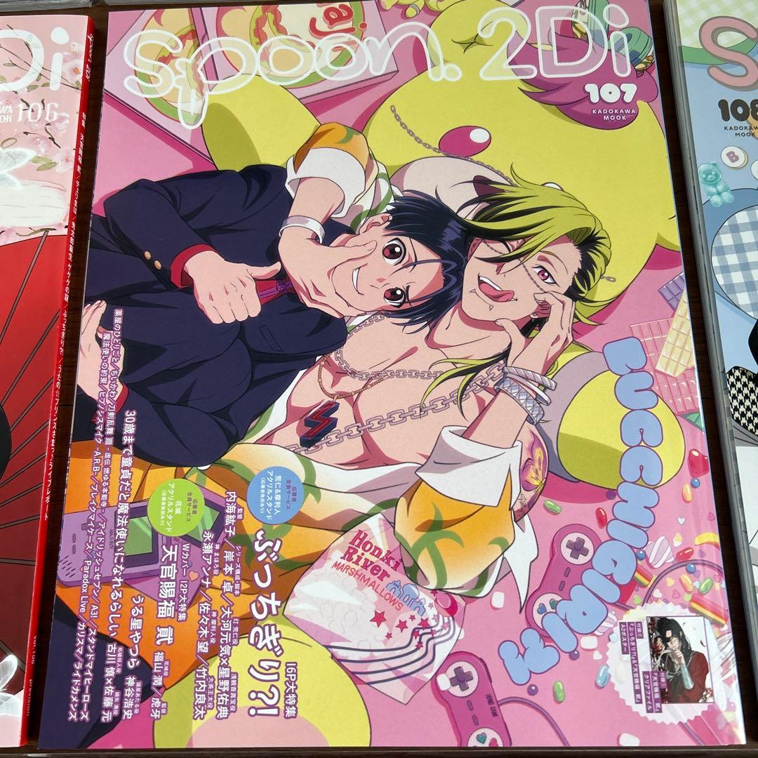 spoon.2di 76 106 107 108 109 issue まとめ売り