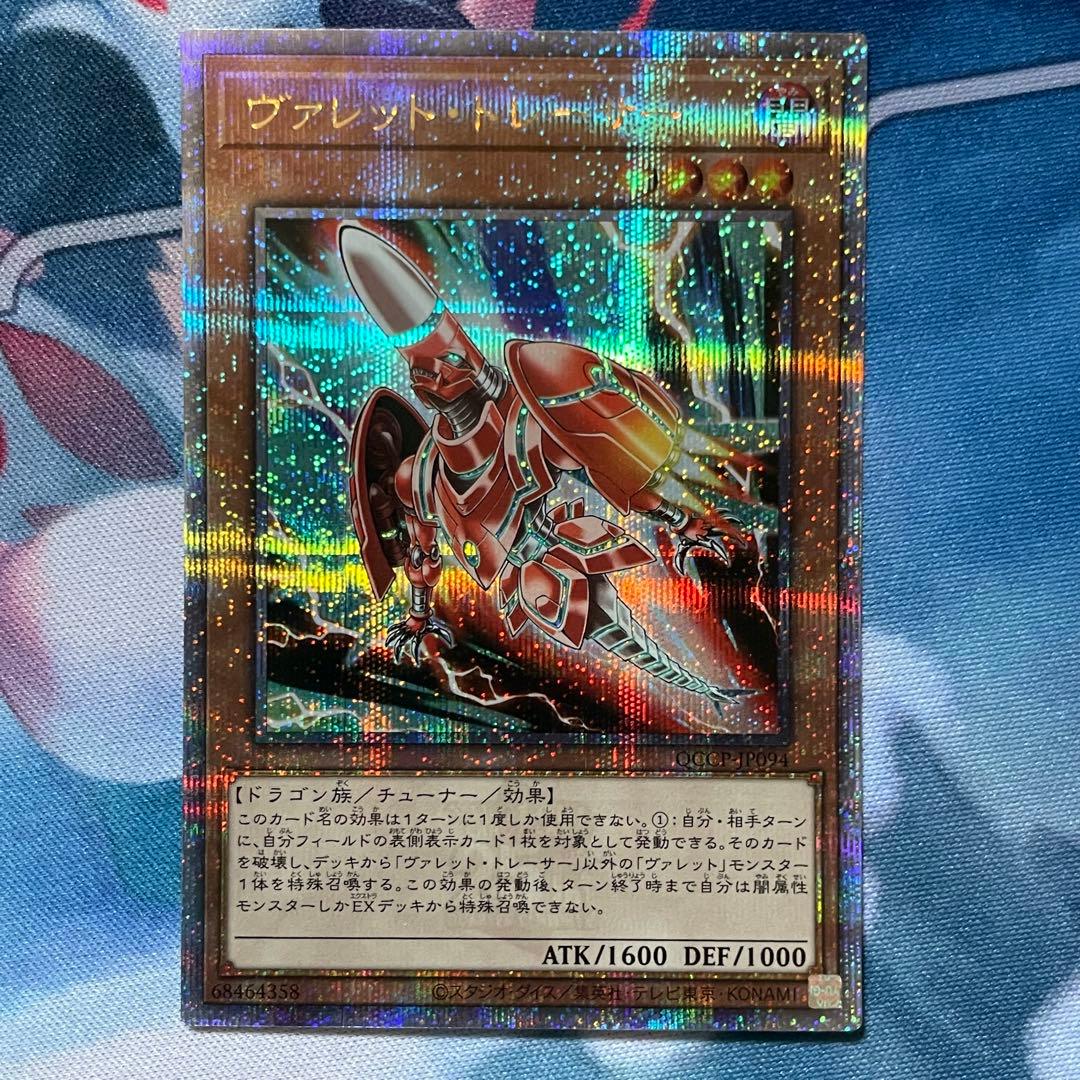 遊戯王 ヴァレット・トレーサー クイック・リボルブ 25th 各3枚セット