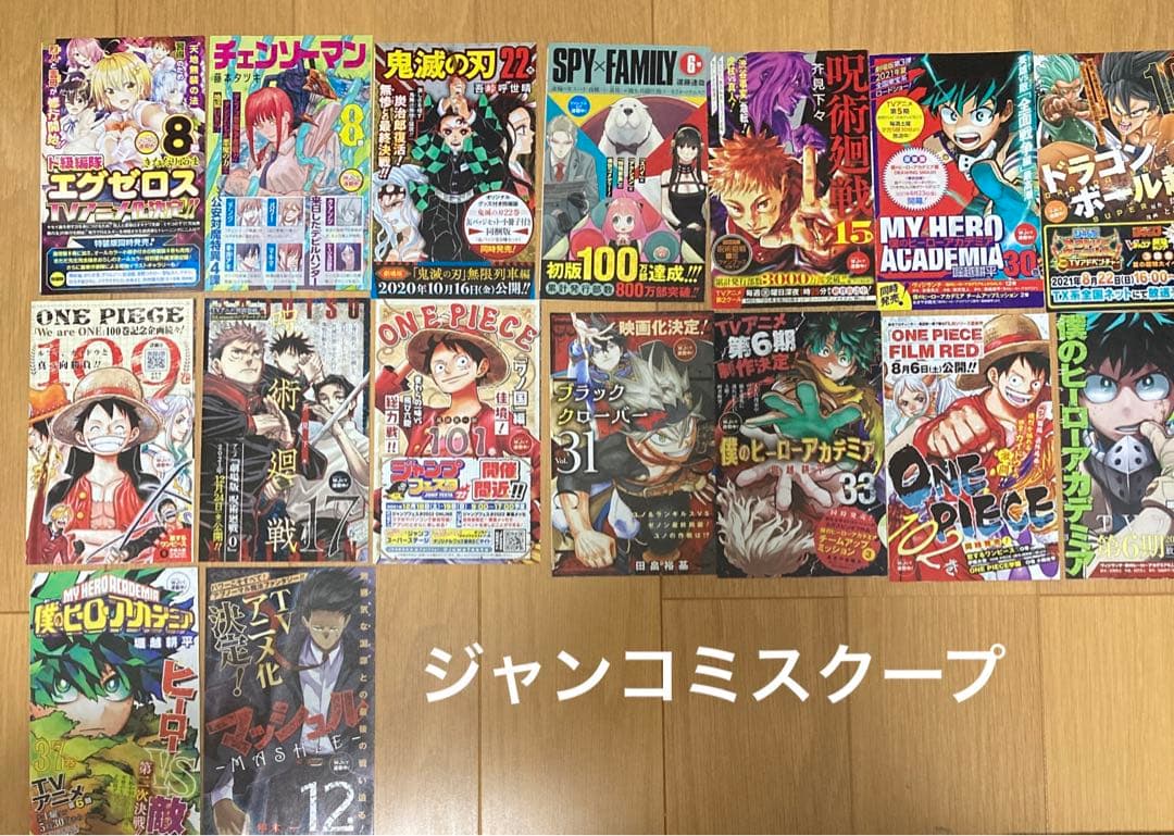ジャンパラ　コミックスニュース　ジャンコミスクープ　ワンピース帯　バラ売り