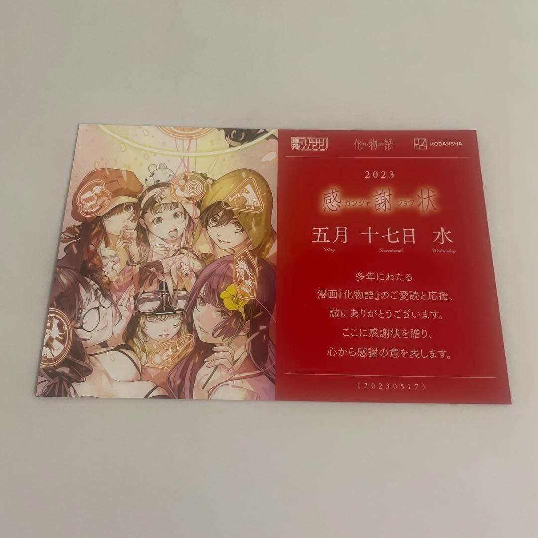 化物語 22巻 特装版 西尾維新 大暮維人 非売品 イラストカード付き