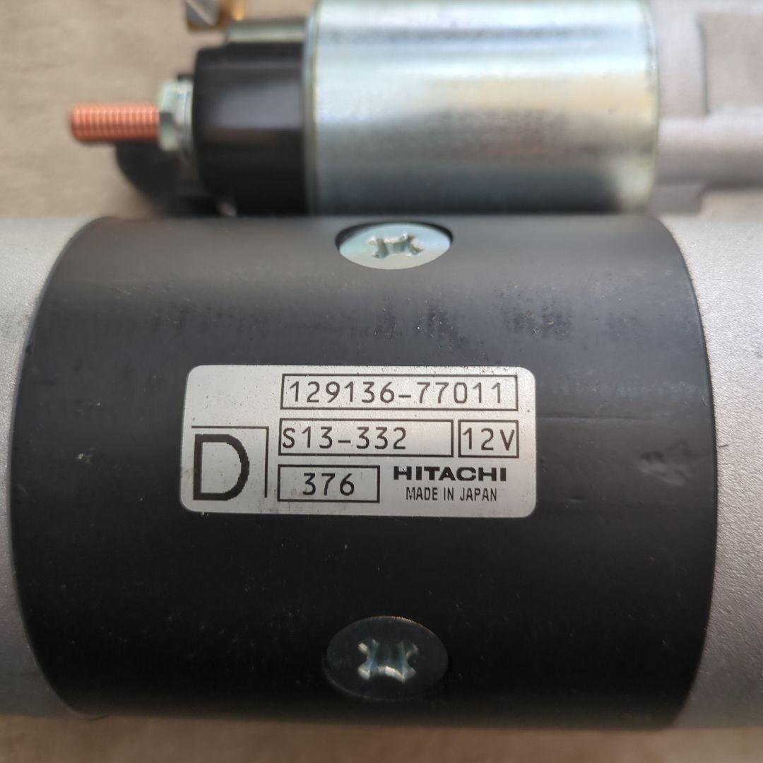 S13332 12913677011 ヤンマー 汎用エンジン用 セルモーター