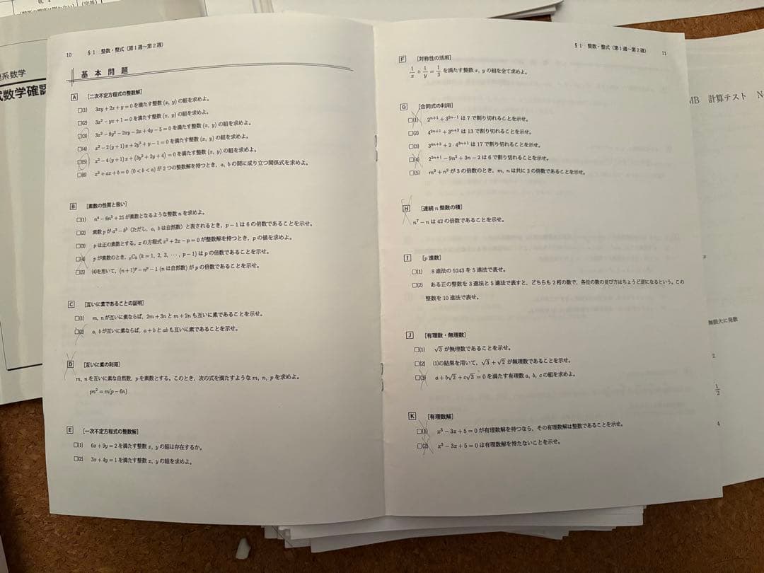 2024鉄緑会数学一式（本当に全部あります）