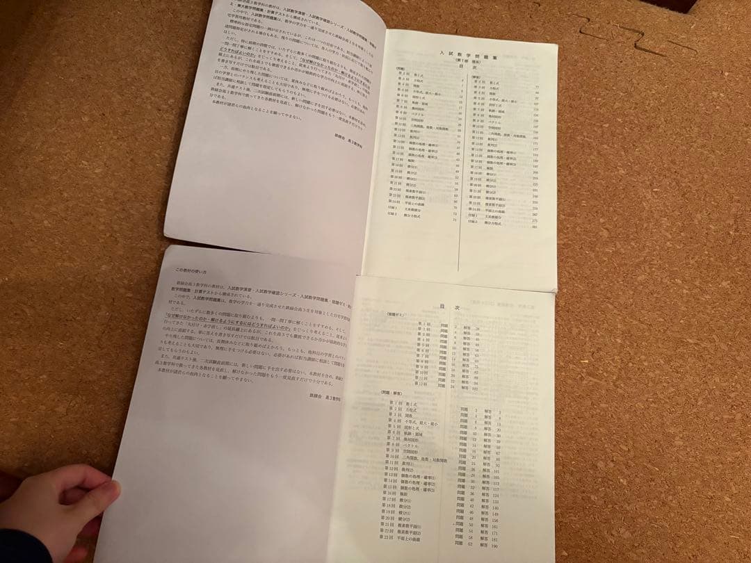 2024鉄緑会数学一式（本当に全部あります）