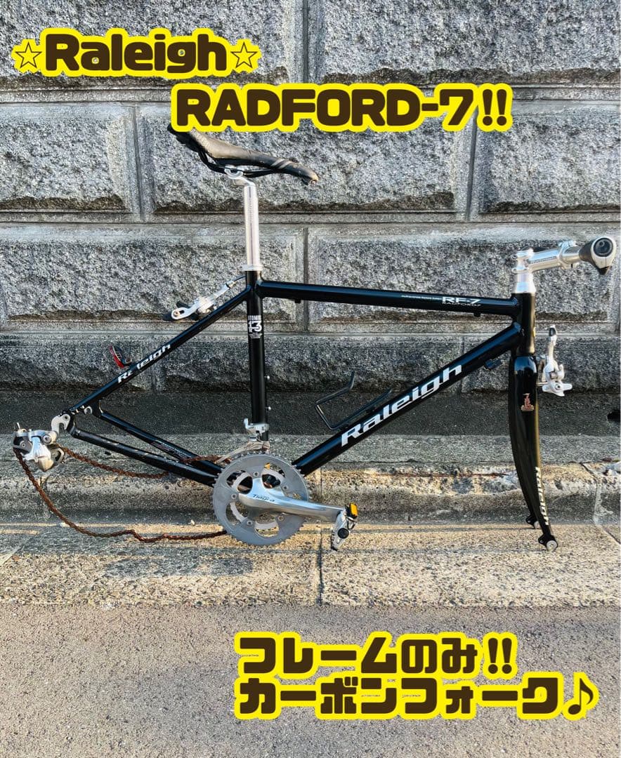Raleigh RF-7 RADFORD-7 BROOKS仕様　カーボンフォーク