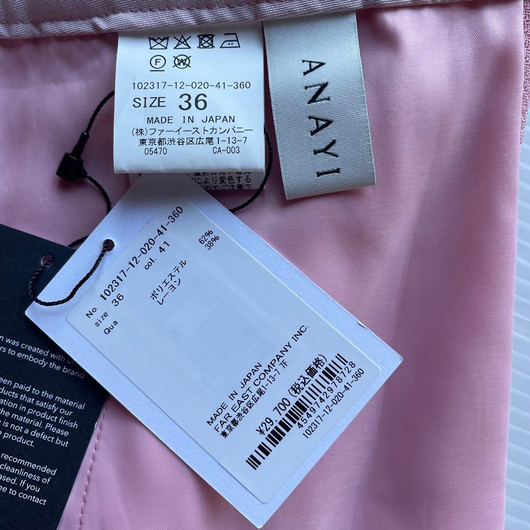 新品　ANAYI アナイ　ライトスラブフレアクロップドパンツ　ピンク　36