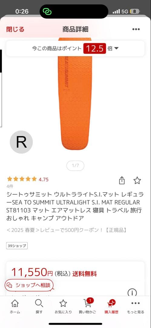 SEA TO SUMMIT シートゥーサミット ウルトラライトS.I.マット/