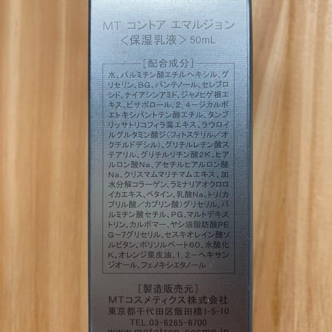 新品　MT メタトロン　コントア3点セット コントアローション　Bクリーム 乳液