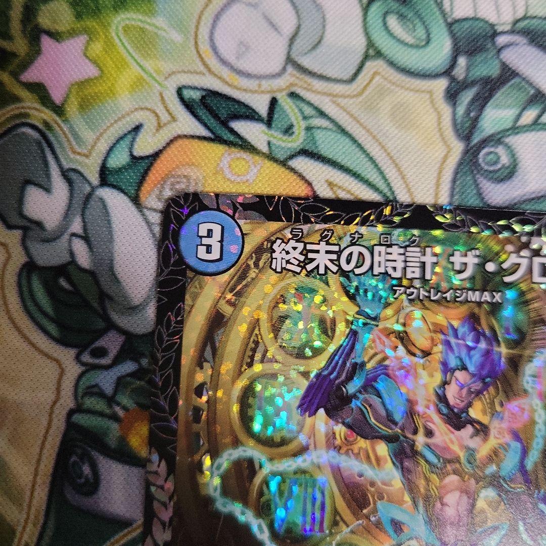 デュエルマスターズ　デュエマ　終末の時計　ザクロック　gpプロモ