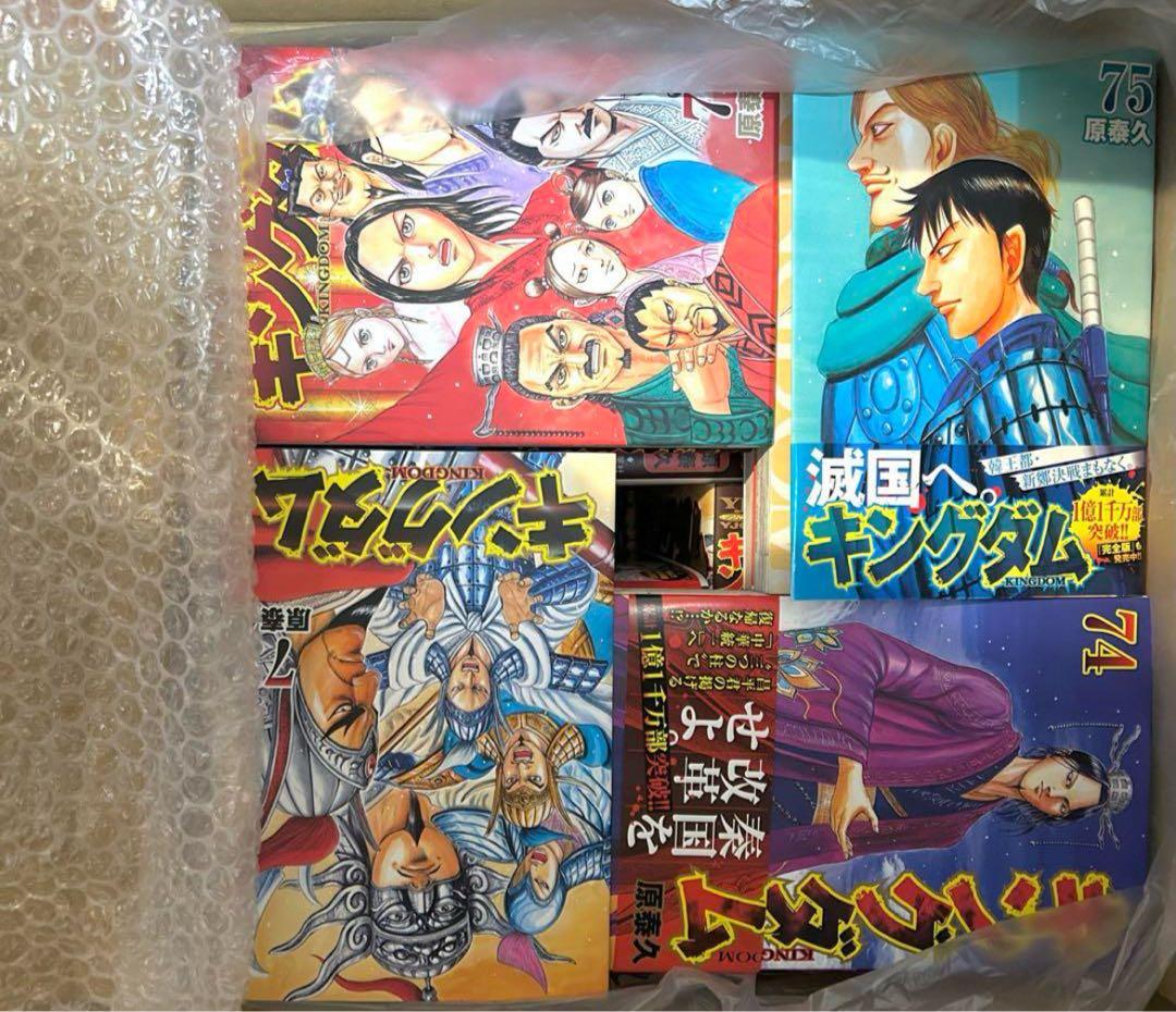 【美品】キングダム 1〜75巻　既刊全巻セット 原 泰久