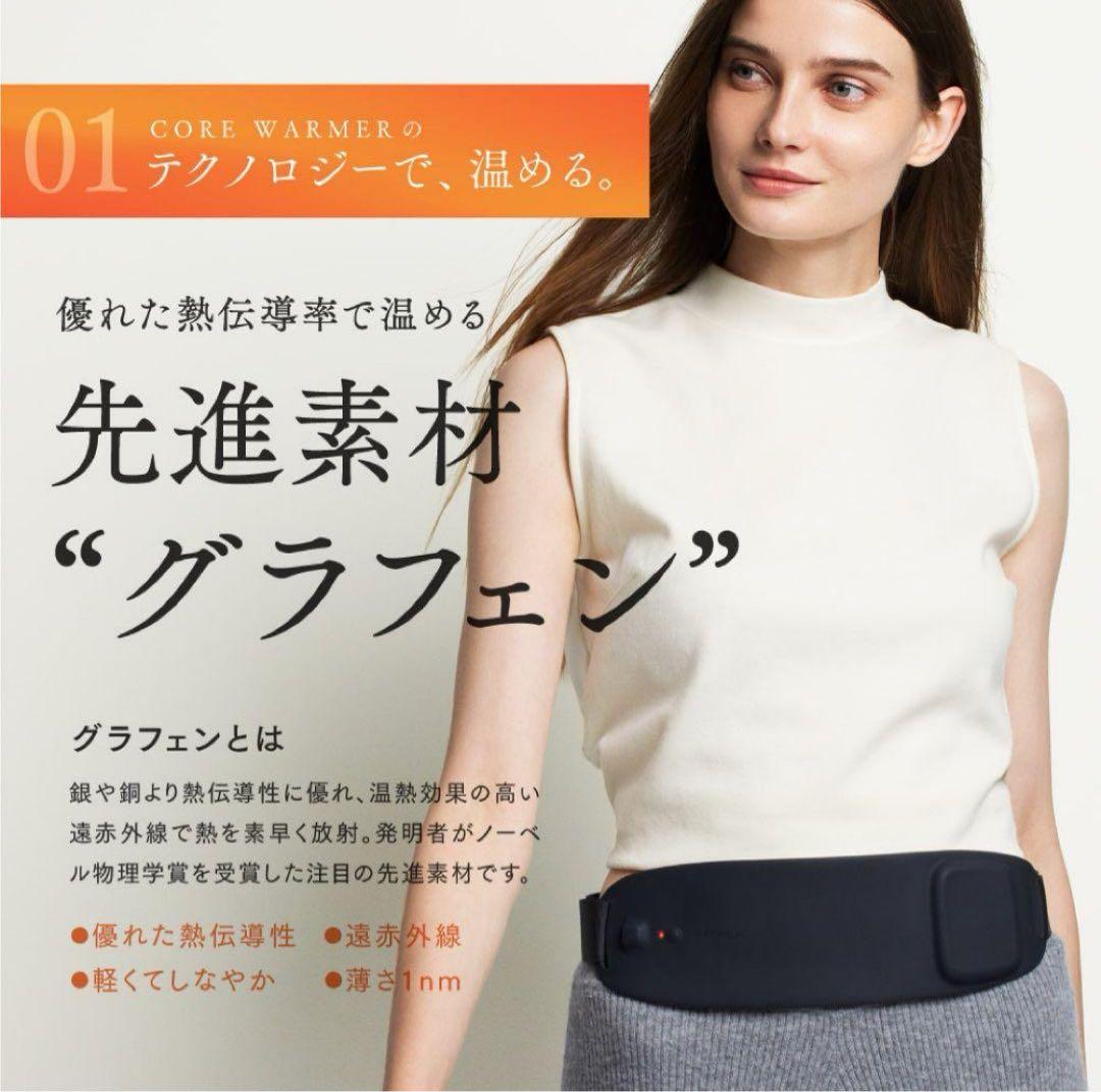 MYTREX コードレス温熱ベルト