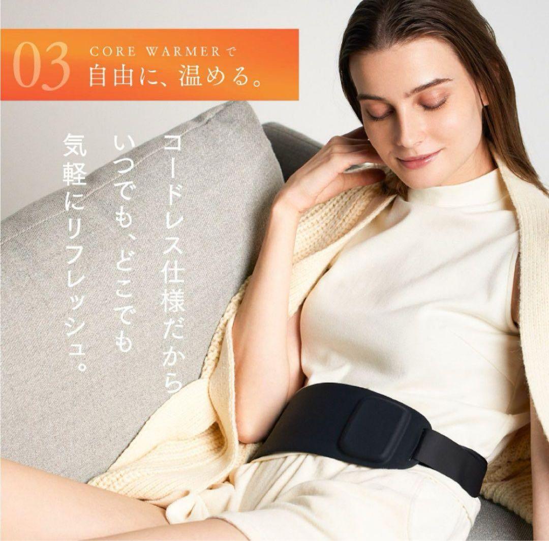 MYTREX コードレス温熱ベルト