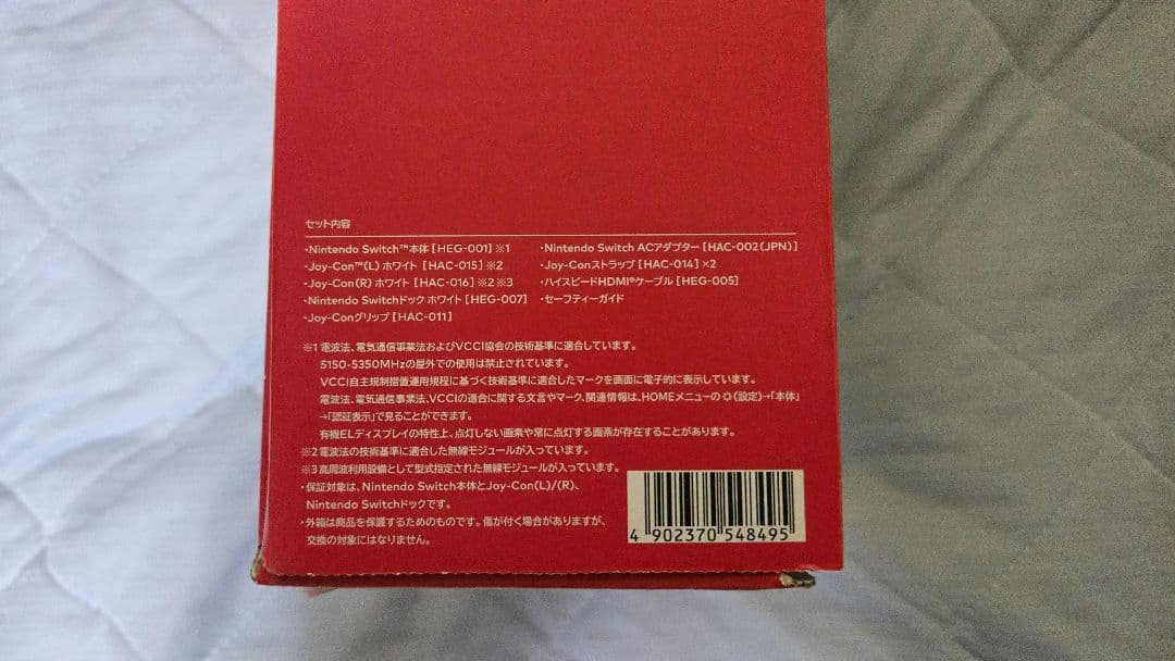 [極美品]Nintendo Switch 有機ELモデル ホワイト/ブラック