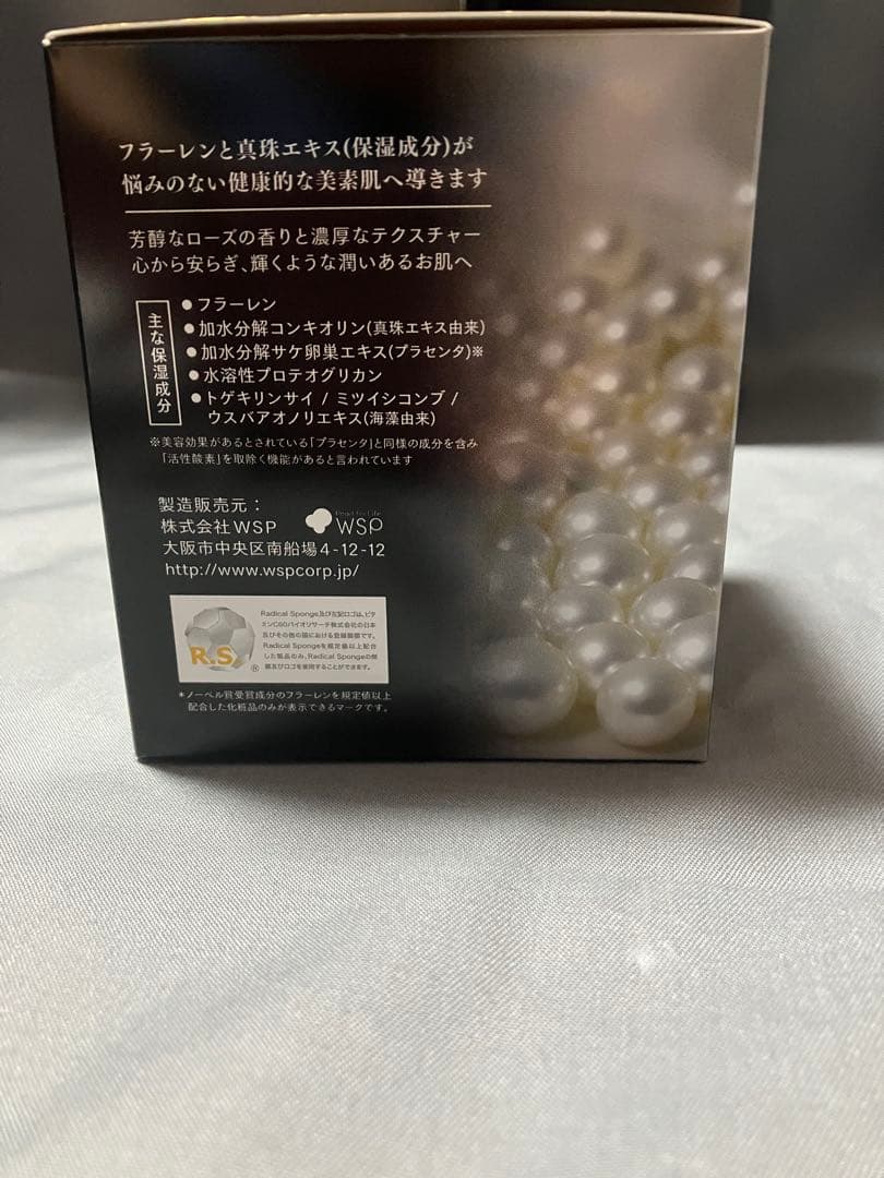 真珠肌エクストラ パール美容クリーム　4個　madama hada マダマハダ