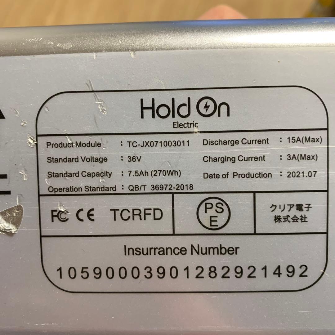 H*n様 Hold On Q1 電動アシスト自転車