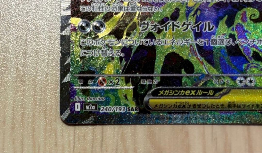 ポケモンカード　引退品　BOX 、SR類セット
