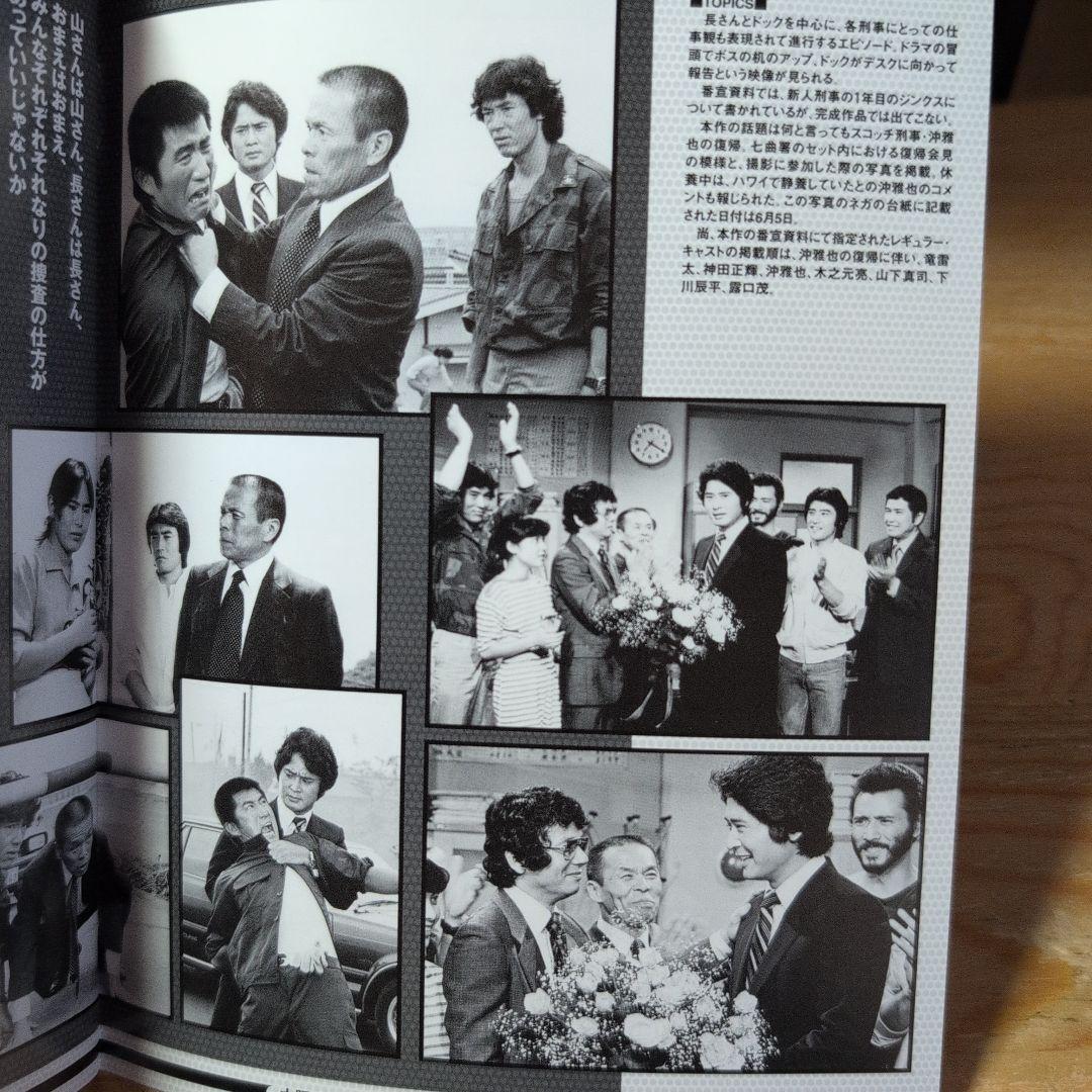 太陽にほえろ!1981 DVD-BOX Ⅰ〈限定生産・7枚組〉