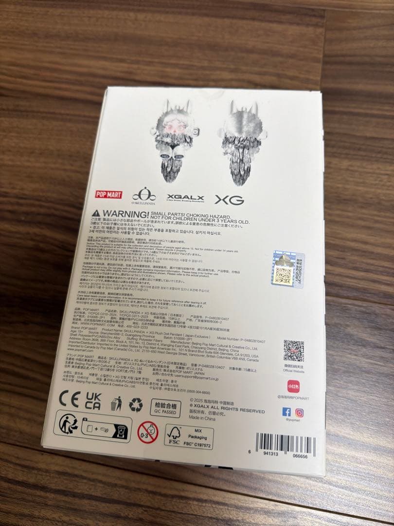 【正規品】スカルパンダ×XG ぬいぐるみペンダント 日本限定 コラボ