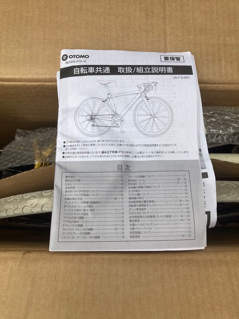 LIG MOVE 700C アルミシマノ7速クロスバイク