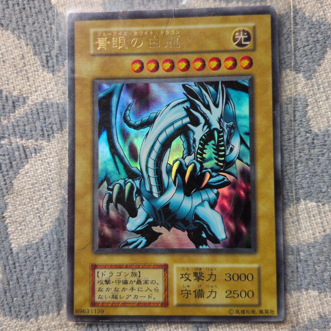 遊戯王ブルーアイズ、レッドアイズ