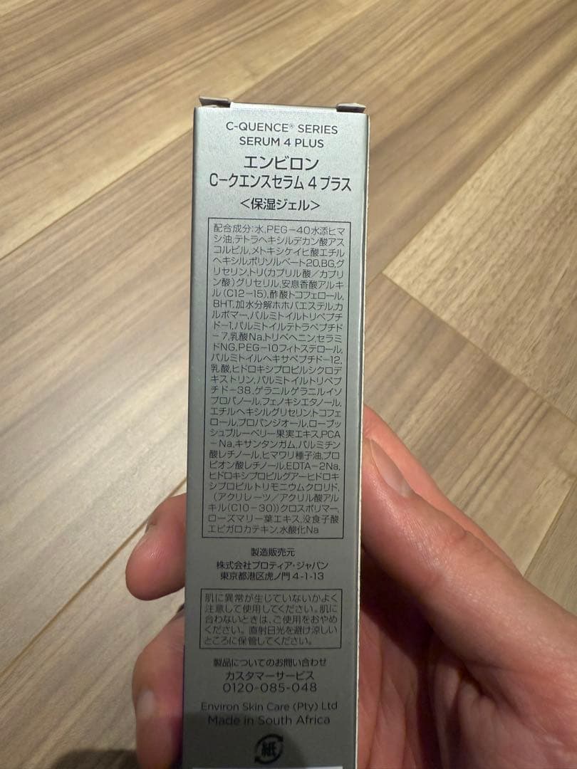 化粧水・ローション・トナー ENVIORN C-Quence Serum 4 Plus