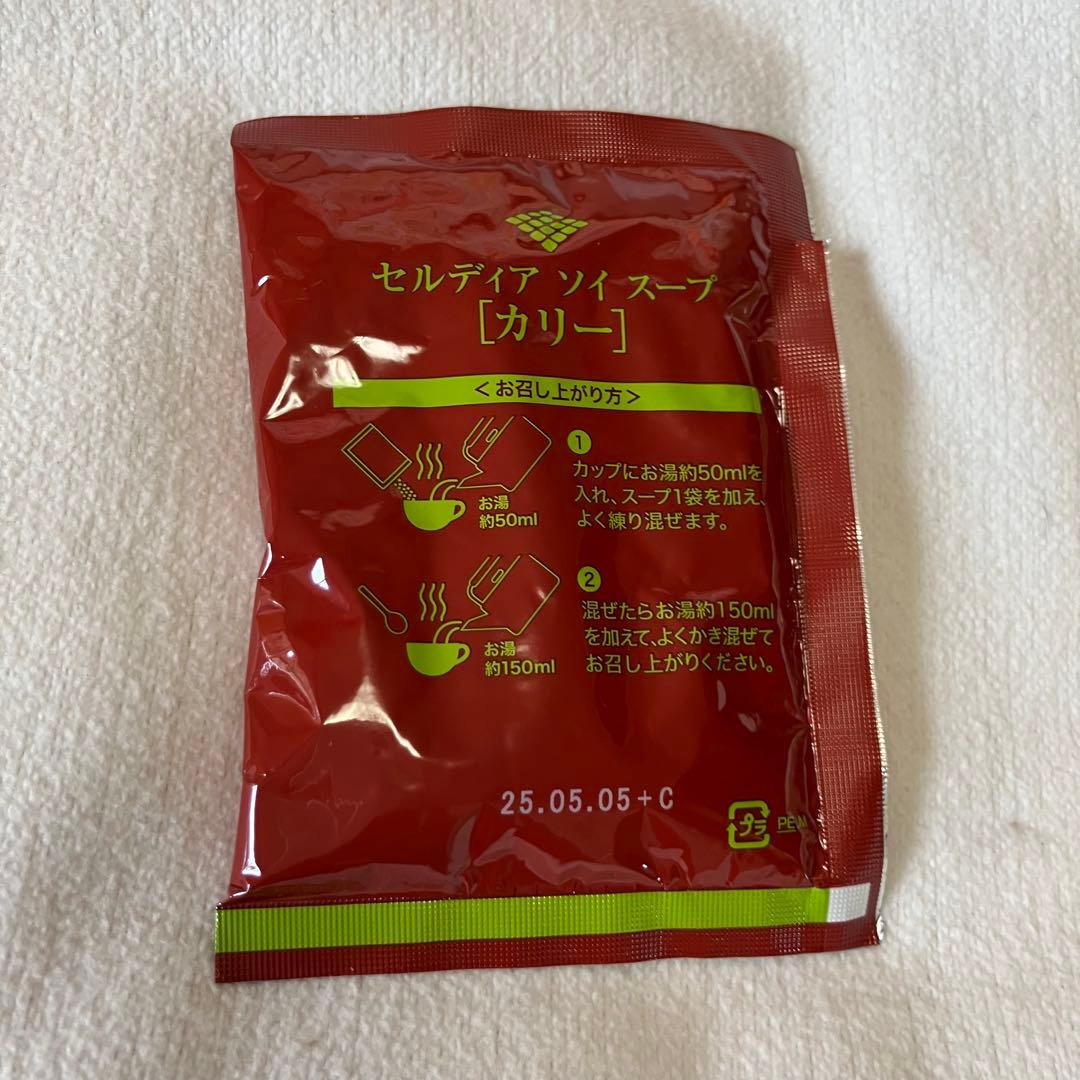 セルディア ダイアナ 置き換え ダイエット スープ　16袋 2つのフレーバー