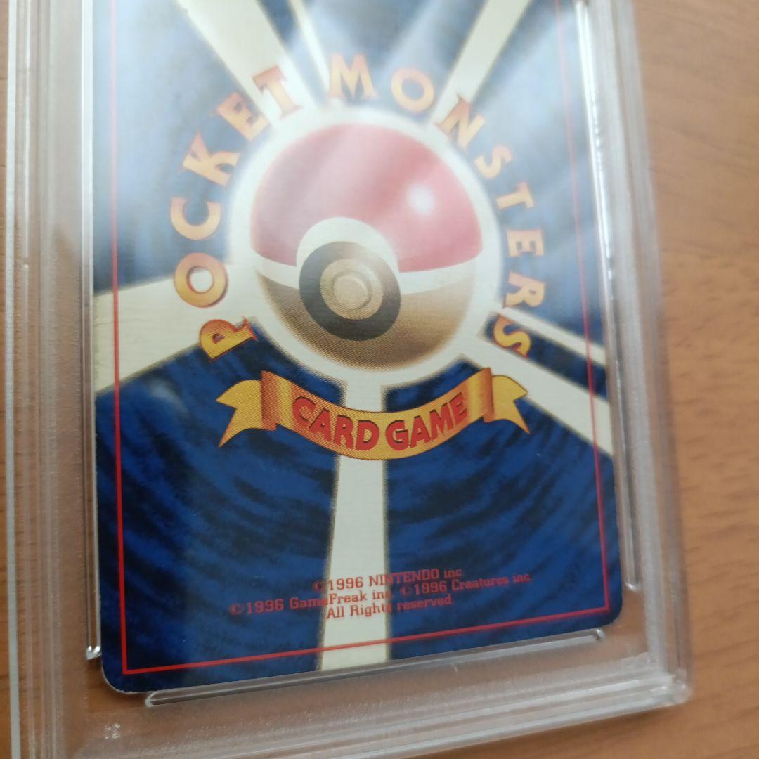 ポケモンカード　旧裏　かいりきリザードン ★ なし　PSA3 鑑定