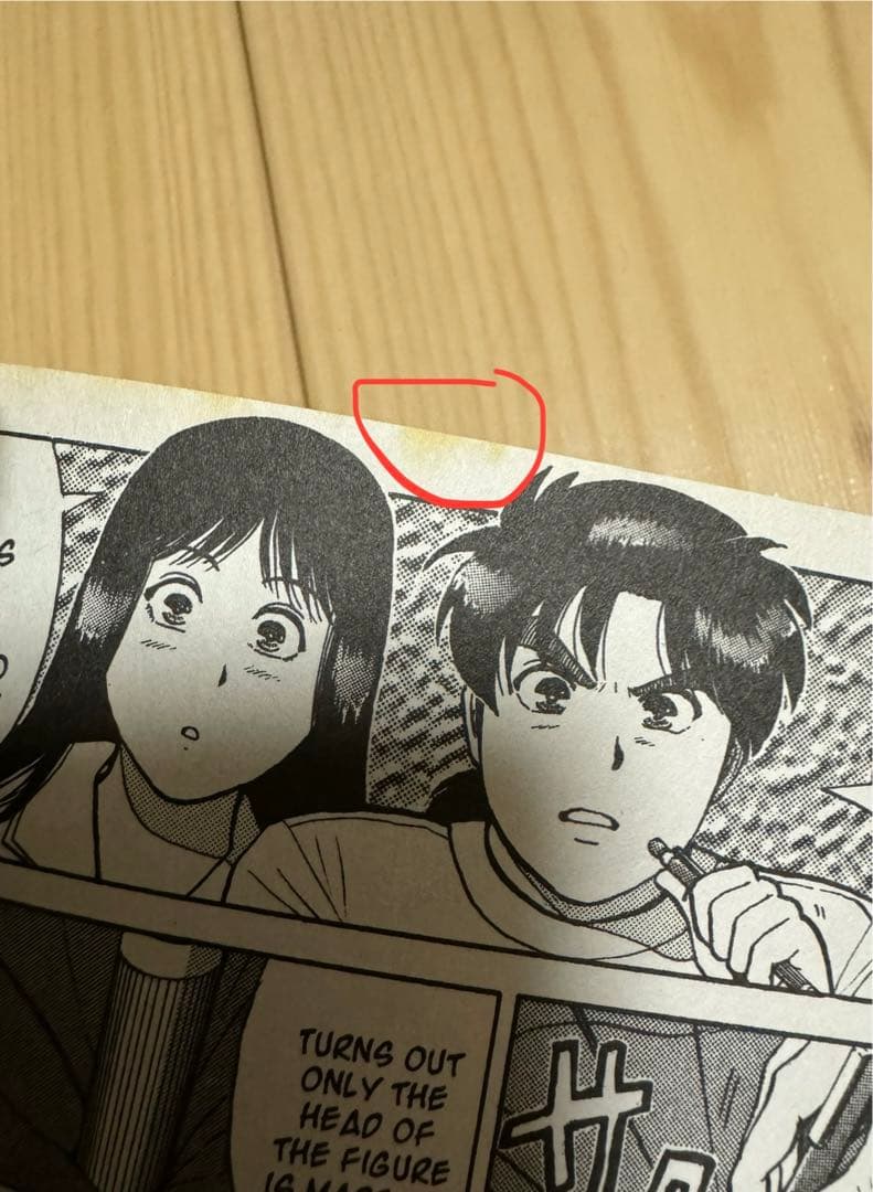 金田一少年の事件簿　英語版　漫画　English Manga Kindaichi