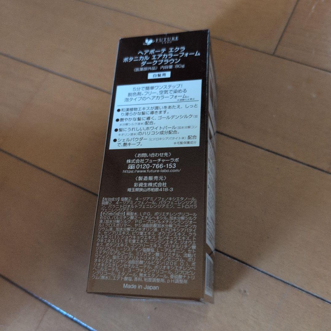 ヘアボーテエクラ ボタニカルエアカラーフォーム ダークブラウン ×6