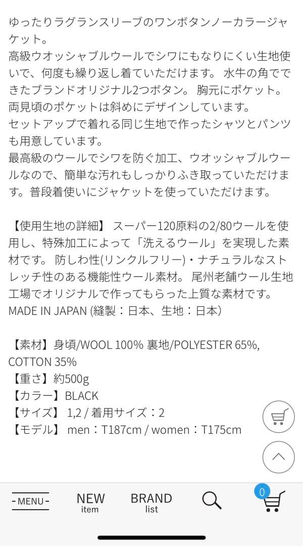 VU ノーカラージャケット サイズ1 ウール100%