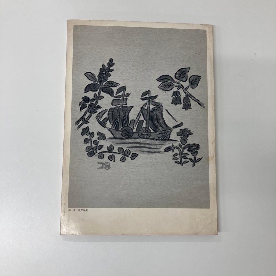 【希少・レア】古本 絵更紗4冊セット 京都書院