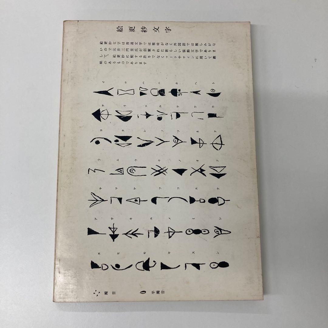 【希少・レア】古本 絵更紗4冊セット 京都書院