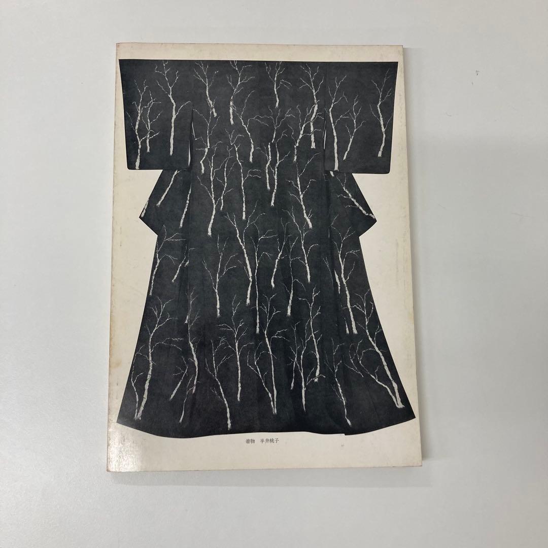 【希少・レア】古本 絵更紗4冊セット 京都書院