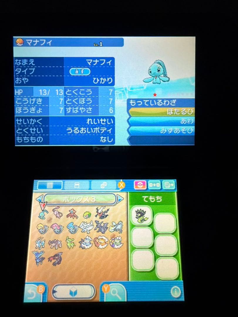 ポケモンムーン 色ジガルデ 不思議な贈り物未受け取り