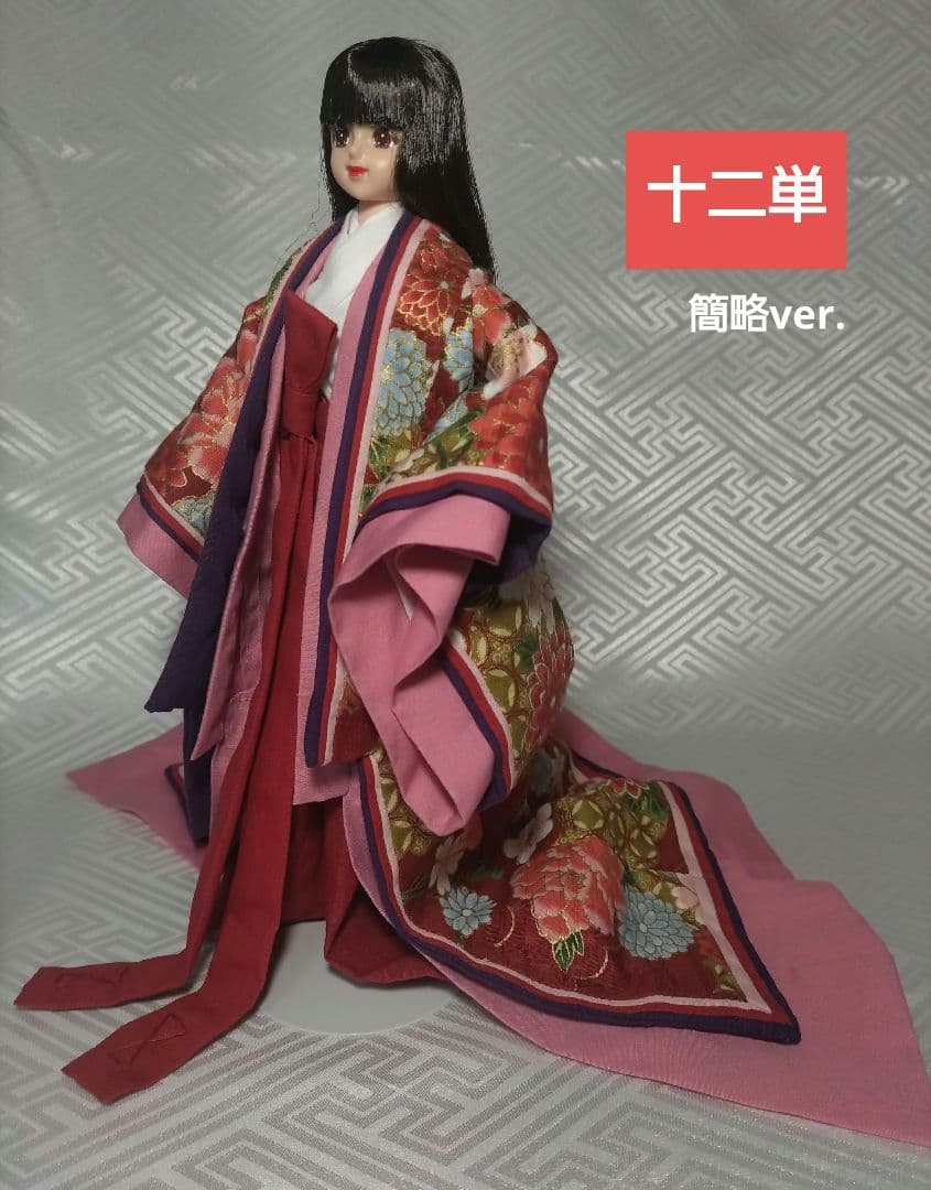 十二単/袿姿/ドールサイズ/簡略ver.