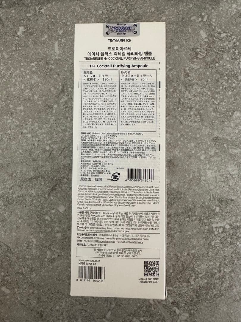 トロイアルケ　カクテルスプレー　BLUE