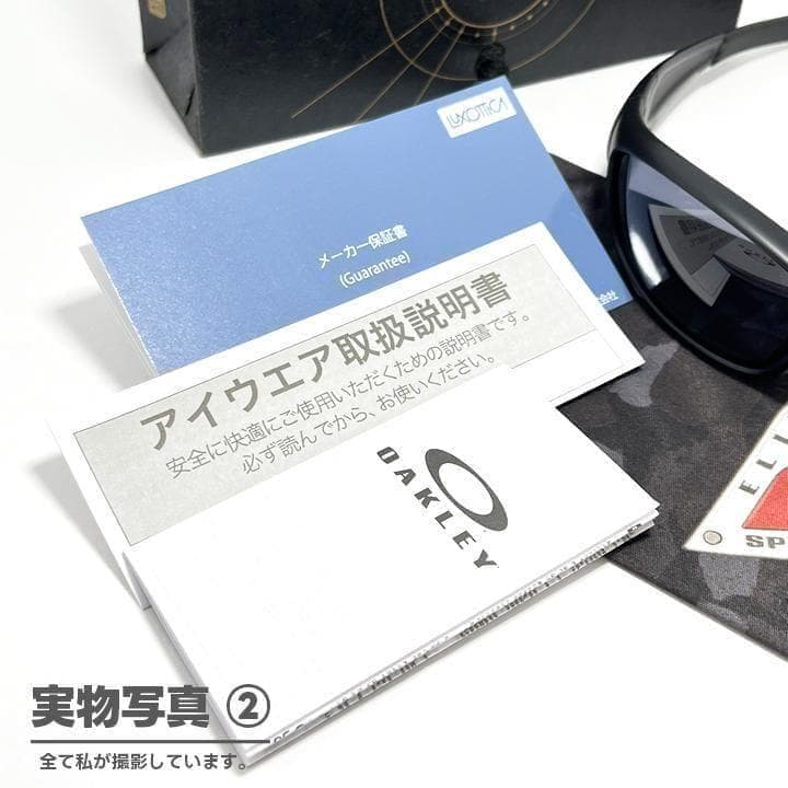IO氏着用 OAKLEY Straight Jacket サングラス オークリー