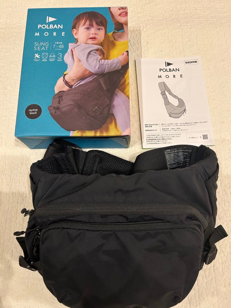 ポルバンモア　POLBAN MORE ヒップシート ブラック